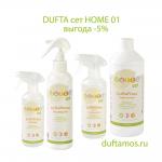 Dufta сет уборка в доме home 01