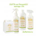  Dufta сет для удаления запаха человека Person025