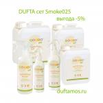 Dufta сет для устранения запаха дыма Smoke025