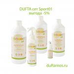 Dufta сет для спортивных клубов Sport01