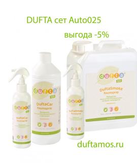 Dufta сет для удаления запаха в автомобиле Auto 025