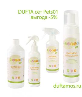 Dufta сет от запаха животных Pets01 Dufta сет от запаха животных Pets01