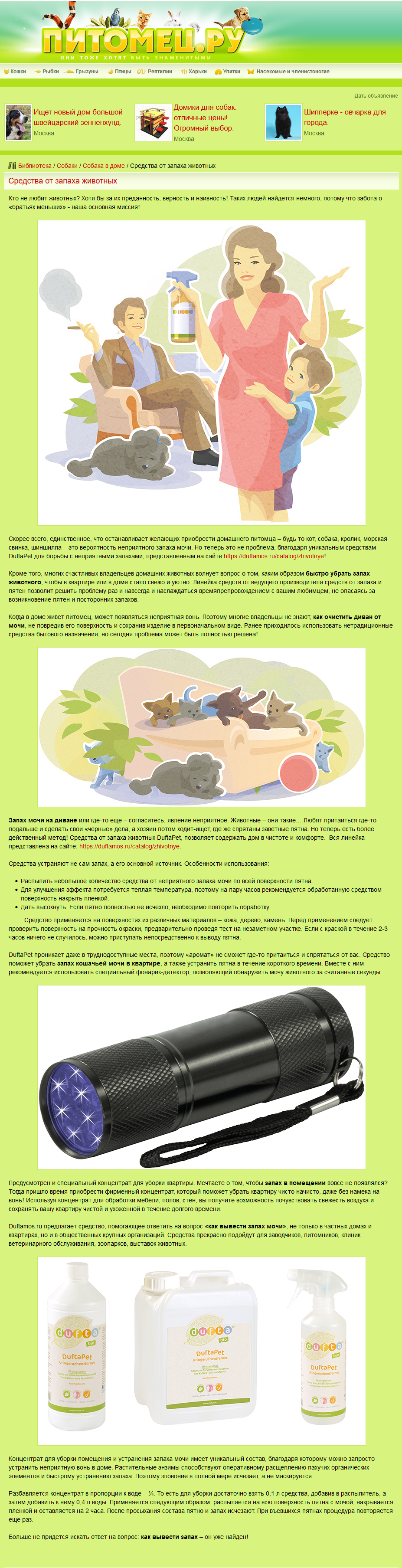 statya na pitomec.ru